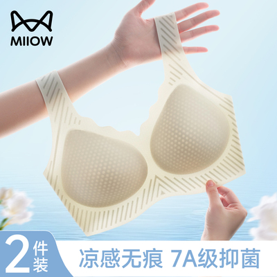 猫人冰丝无痕内衣女凉感透气美背