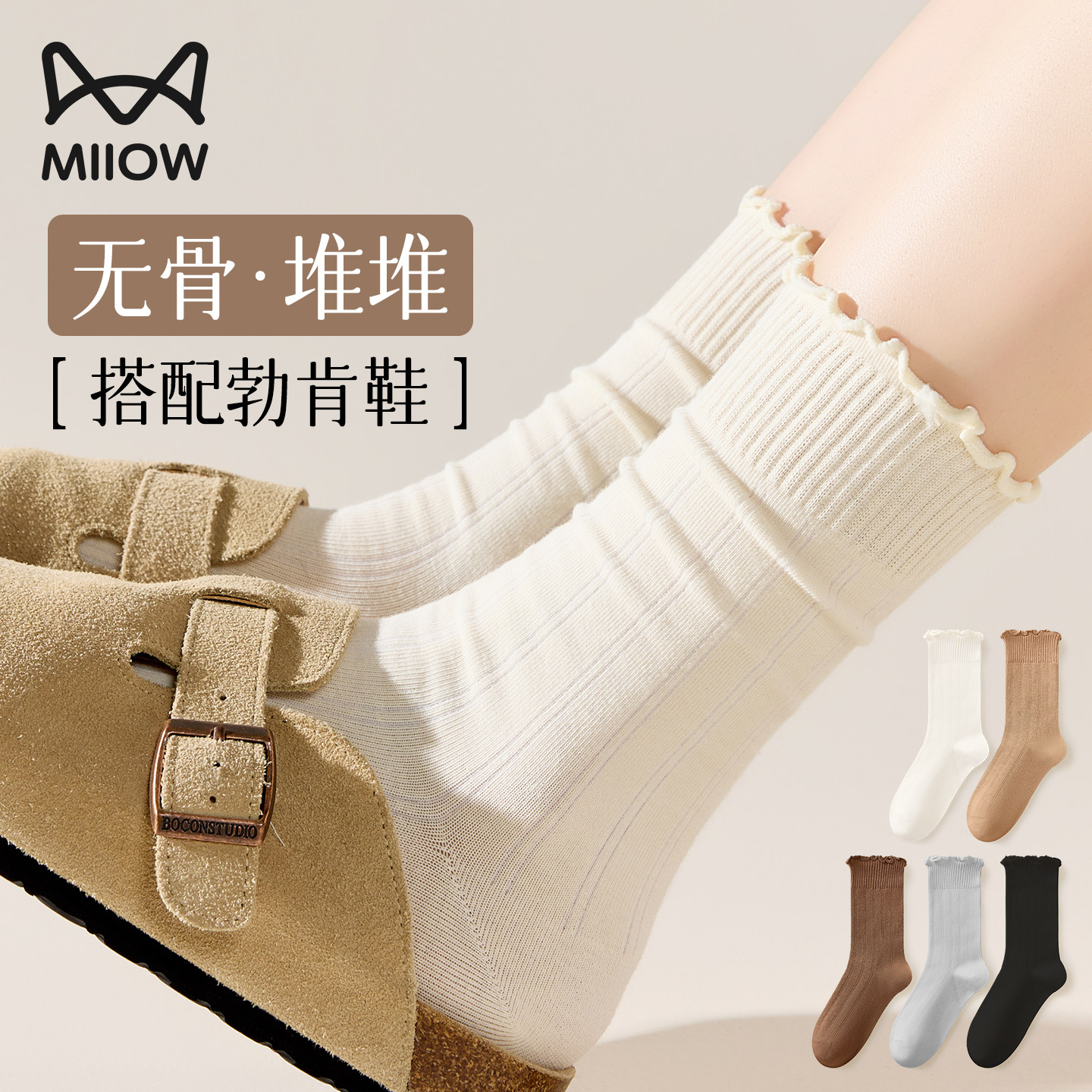 猫人袜子女款100%纯棉花边堆堆袜无骨防臭配勃肯鞋白色月子中筒袜
