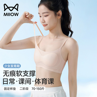 猫人初中生粉底液内衣女学生发育期运动跑步防震软支撑小背心文胸