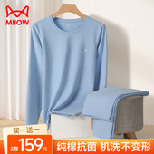 纯棉青少年打底棉毛衫 套装 冬季 薄款 猫人秋衣秋裤 保暖内衣男款 男士