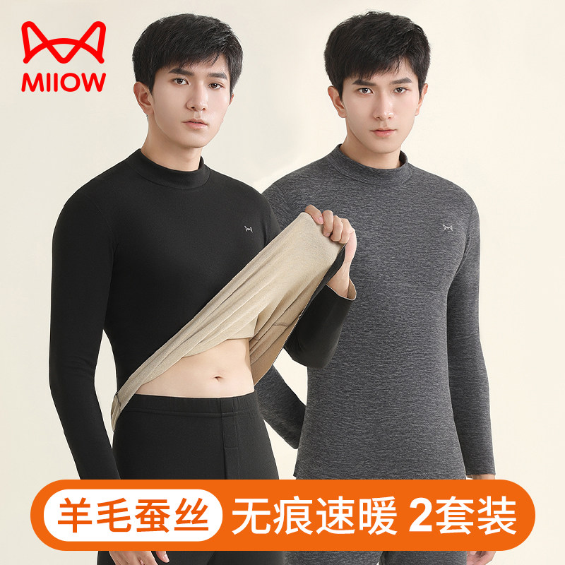 猫人德绒保暖内衣男士加绒加厚青少年无痕中领秋裤秋衣套装男冬季
