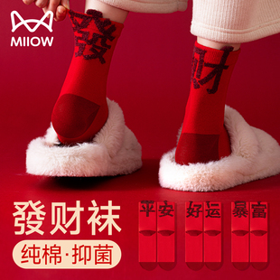 猫人本命年纯棉红袜子男女款 2026马年新年礼物鸿运中筒袜情侣长袜