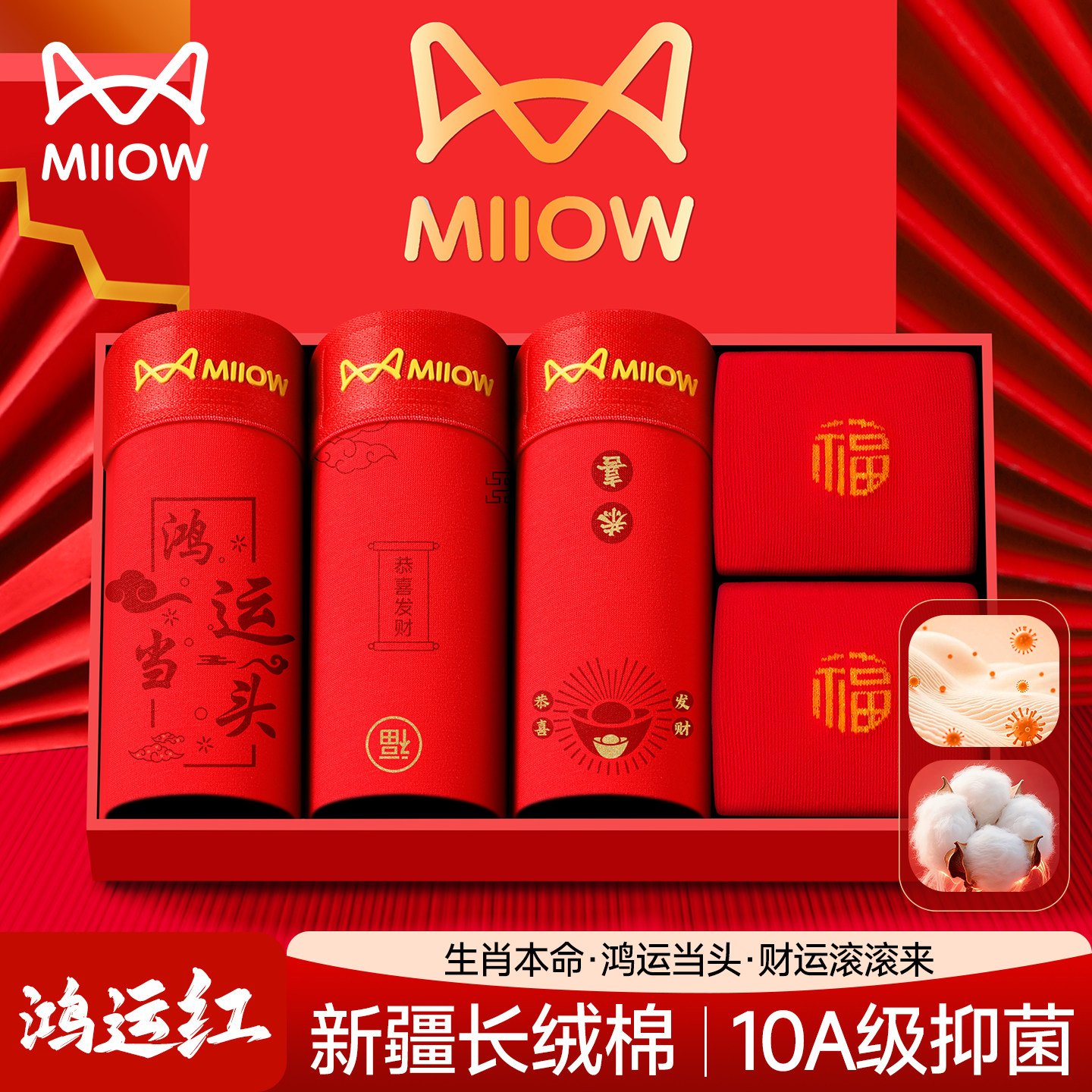 猫人本命年男士内裤男生纯棉四角裤头马年结婚礼物大红色平角裤衩,女士内衣/男士内衣/家居服,男平角内裤,淘宝优惠券,粉丝福利购,淘宝优惠卷