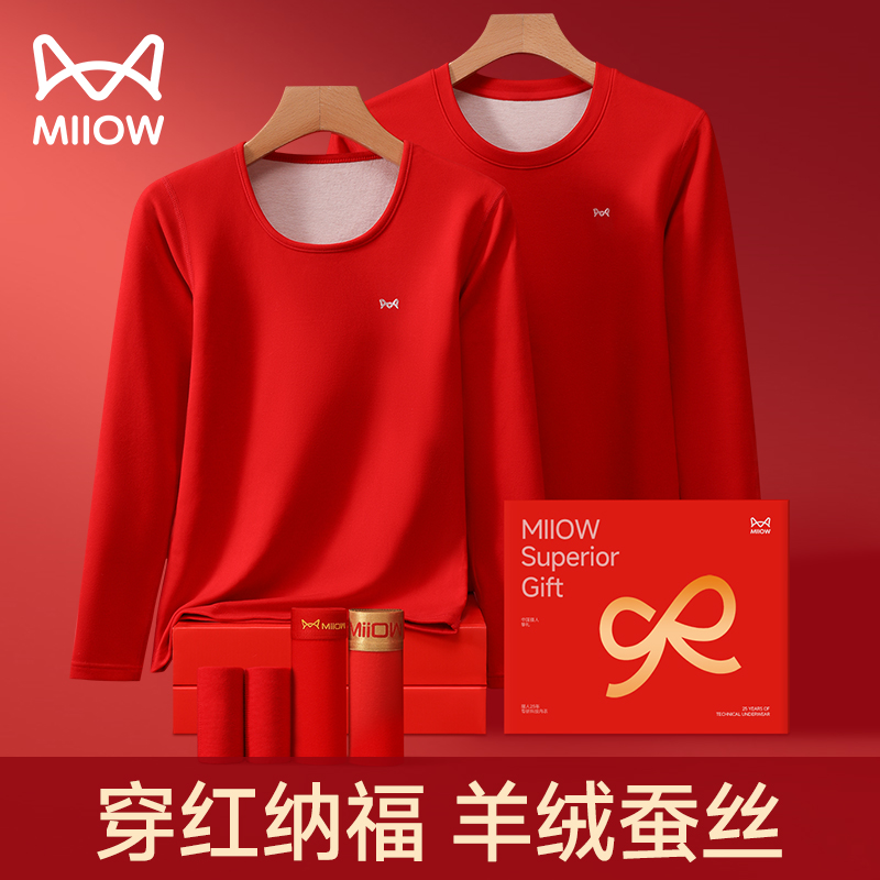 猫人男士本命年羊绒蚕丝保暖内衣