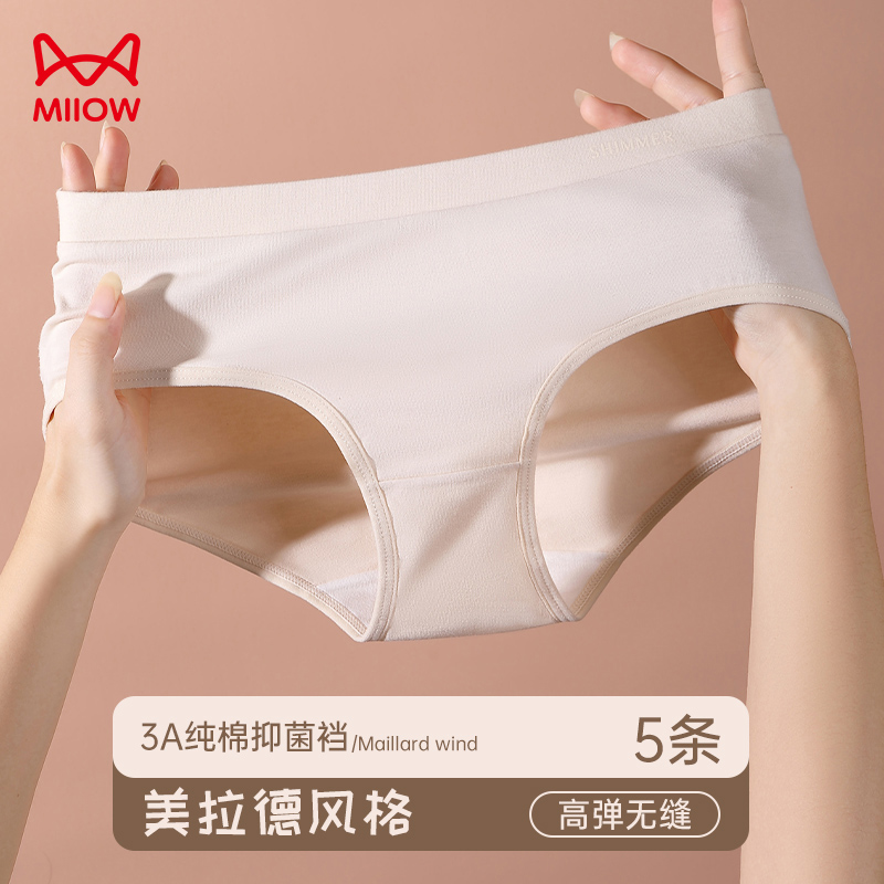 猫人美拉德女士内裤全棉抑菌裆