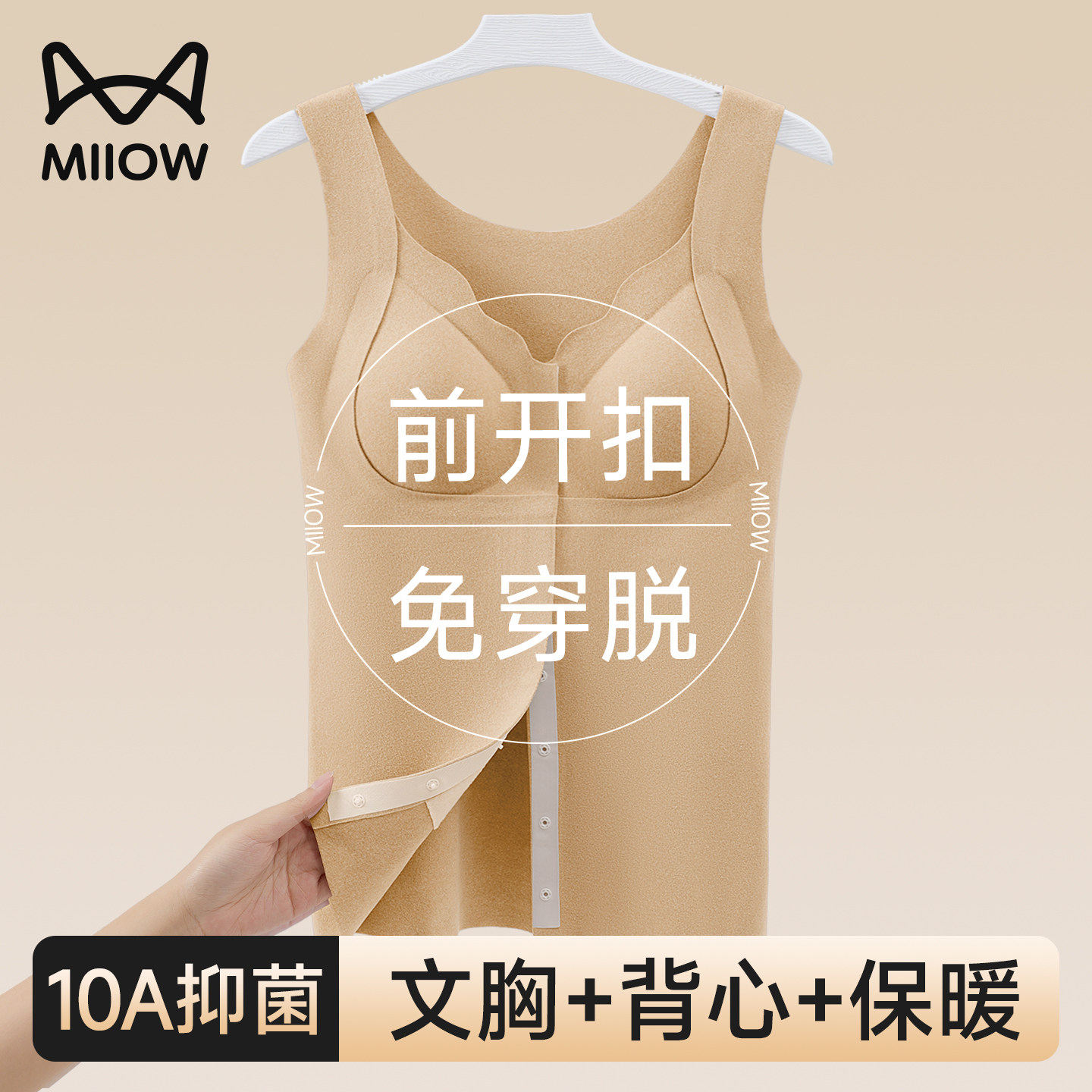 猫人前开扣保暖背心女带胸垫一体式吊带内搭冬季发热防寒打底上衣,女士内衣/男士内衣/家居服,保暖背心,淘宝优惠券,粉丝福利购,淘宝优惠卷