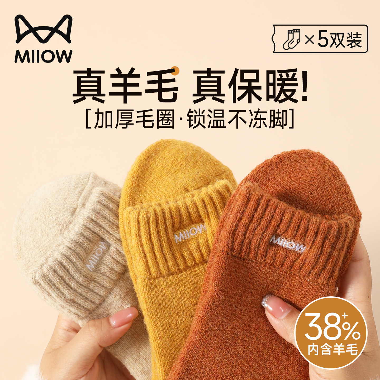 猫人羊毛袜子女士中筒袜秋冬季加厚保暖发热毛圈地板袜冬天长筒袜