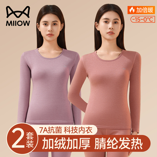 猫人保暖内衣女款冬季加绒加厚贴身防寒发热打底中老年秋衣裤套装