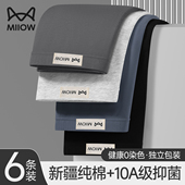 平角裤 猫人男士 2025新款 10A抗菌100%全棉裆大码 内裤 纯棉四角短裤