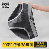 男士 纯棉抗菌透气裤 衩2025新款 猫人三角内裤 宽松透气100%全棉短裤