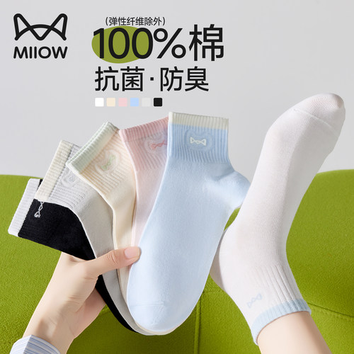 猫人100%纯棉抗菌防臭短袜女款