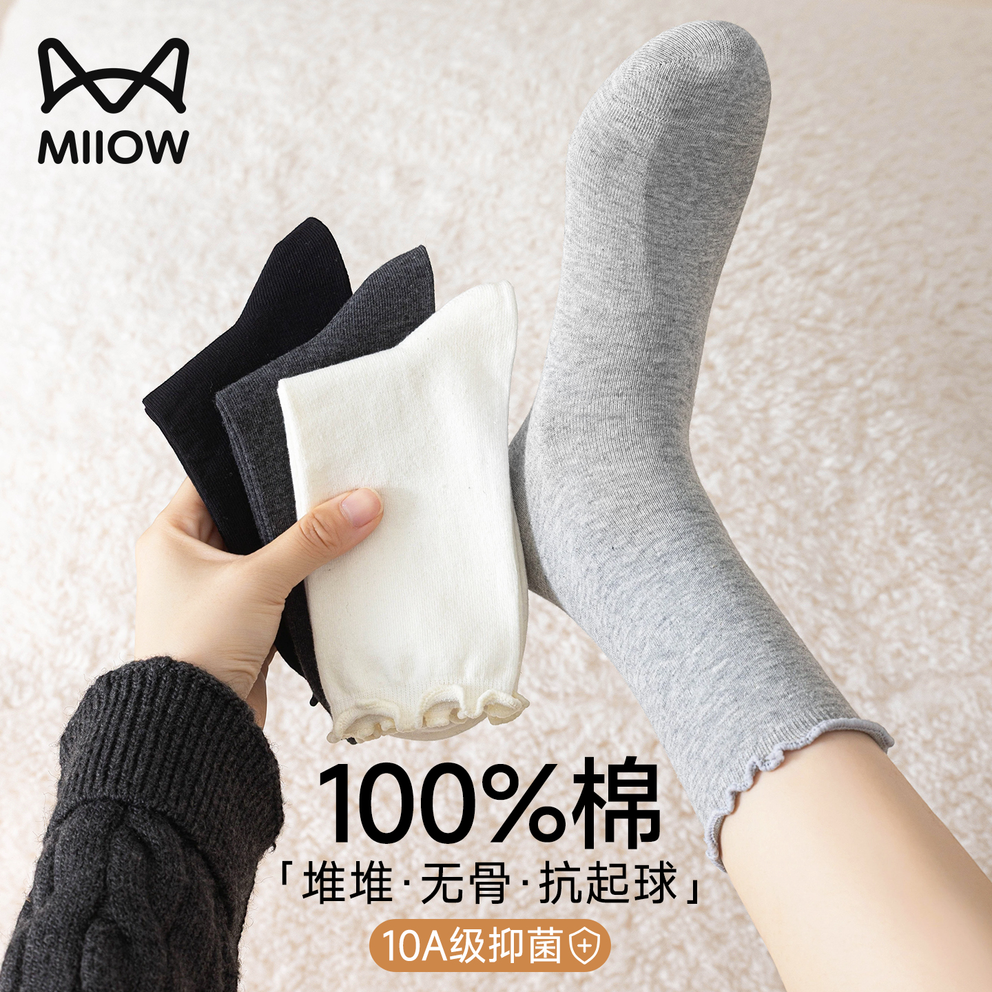 猫人木耳花边灰色袜子女款秋冬季