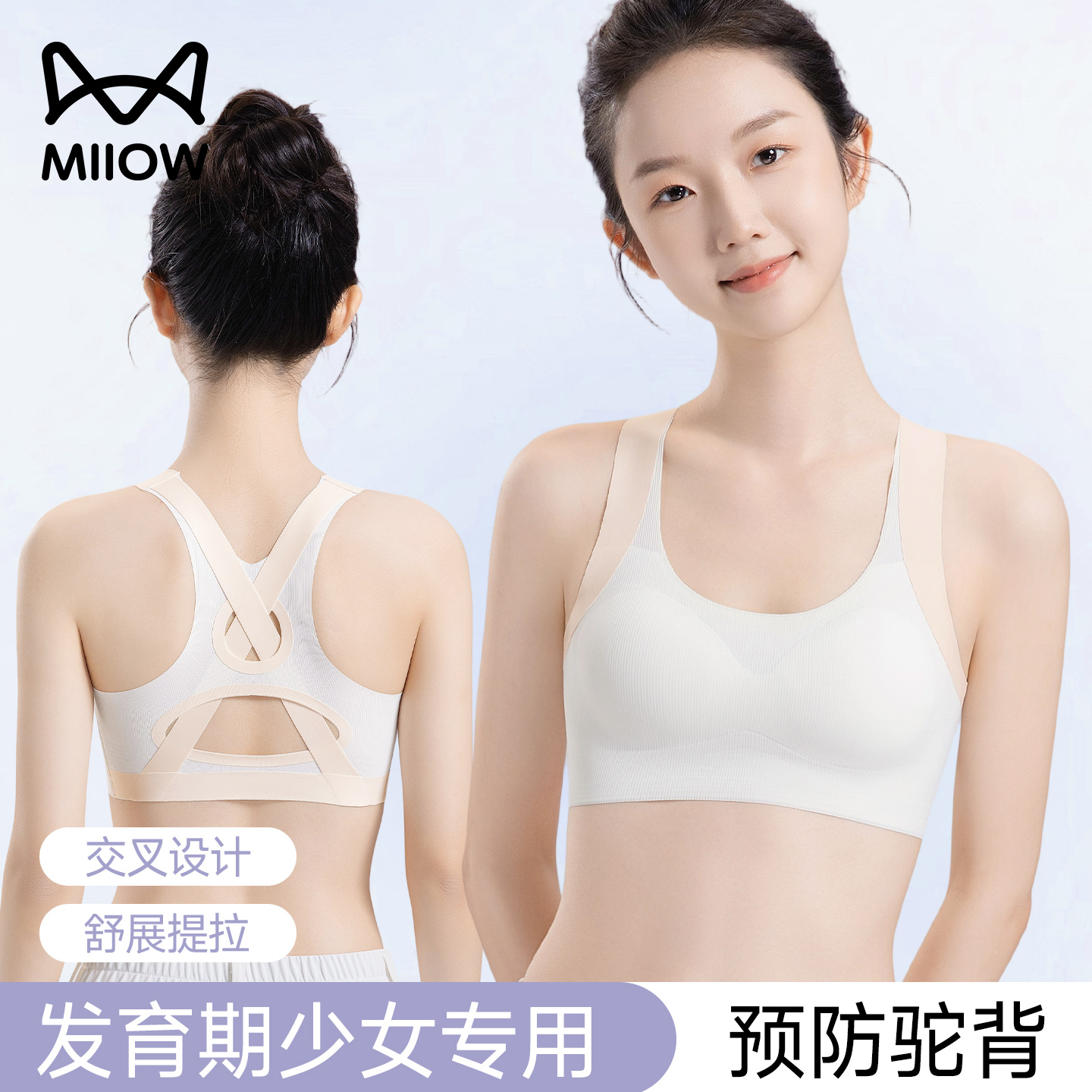 猫人发育期少女内衣初高中学生