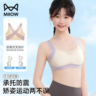 猫人少女内衣女童一阶段发育期无痕防凸点背心小学初中生运动文胸