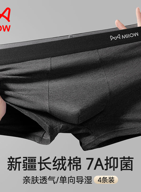 猫人男士内裤男四角裤纯棉防阴囊抗菌潮湿宽松运动平角短裤头男款