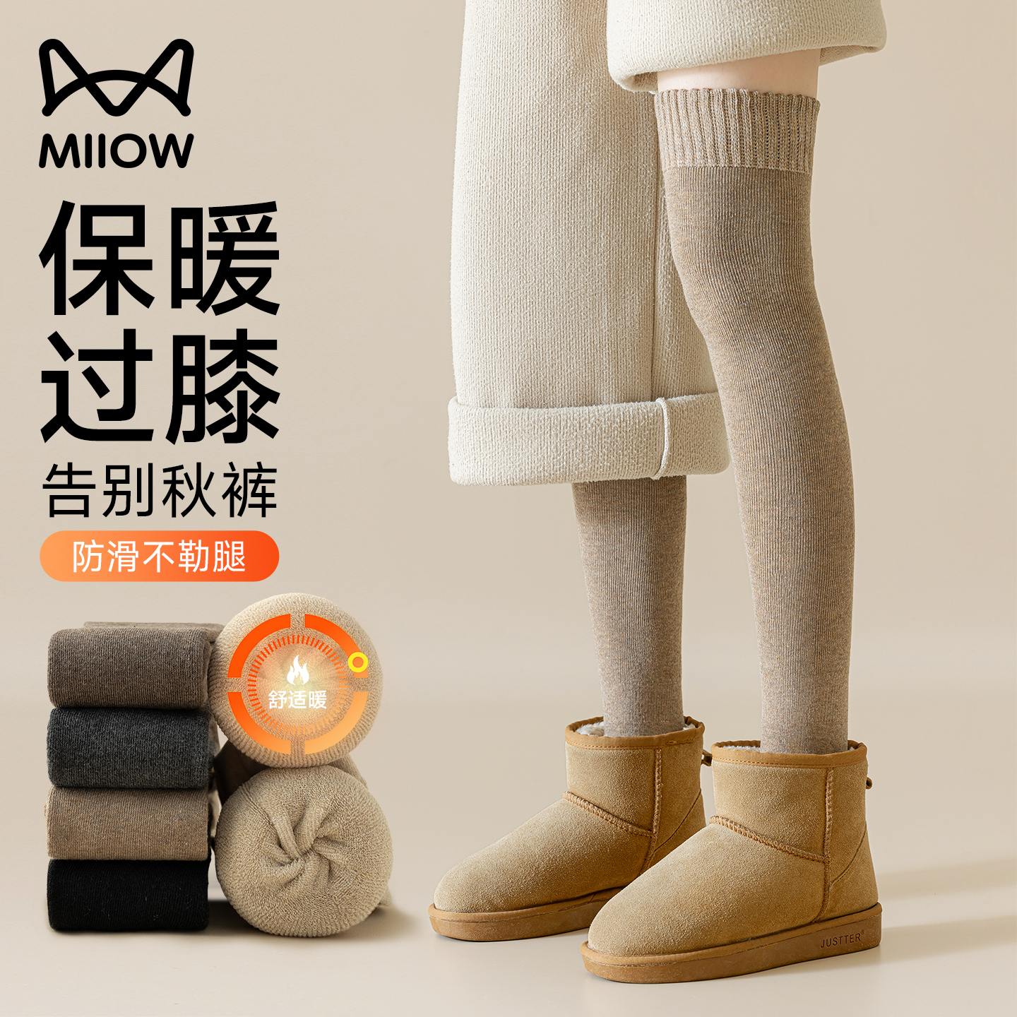 猫人毛圈加厚保暖护膝长筒袜女