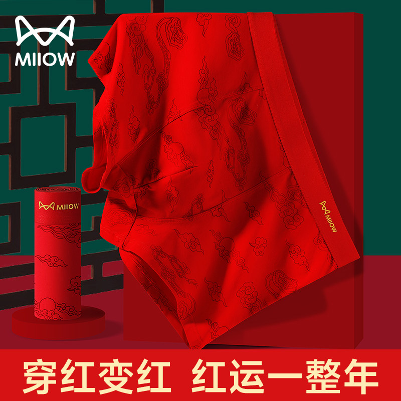 猫人红色男士内裤纯棉抗菌属蛇年贴身鸿运本命年四角平角短裤男款,女士内衣/男士内衣/家居服,男平角内裤,淘宝优惠券,粉丝福利购,淘宝优惠卷