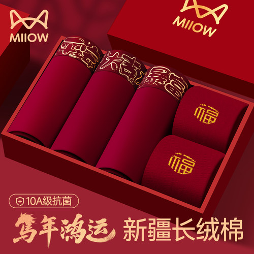 猫人本命年红色纯棉抗菌男士内裤