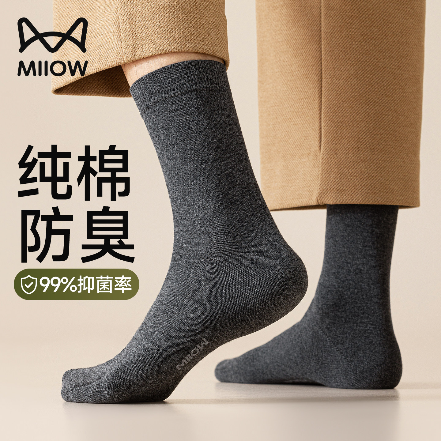 2025新款 纯棉防臭 舒适透气 长筒防寒