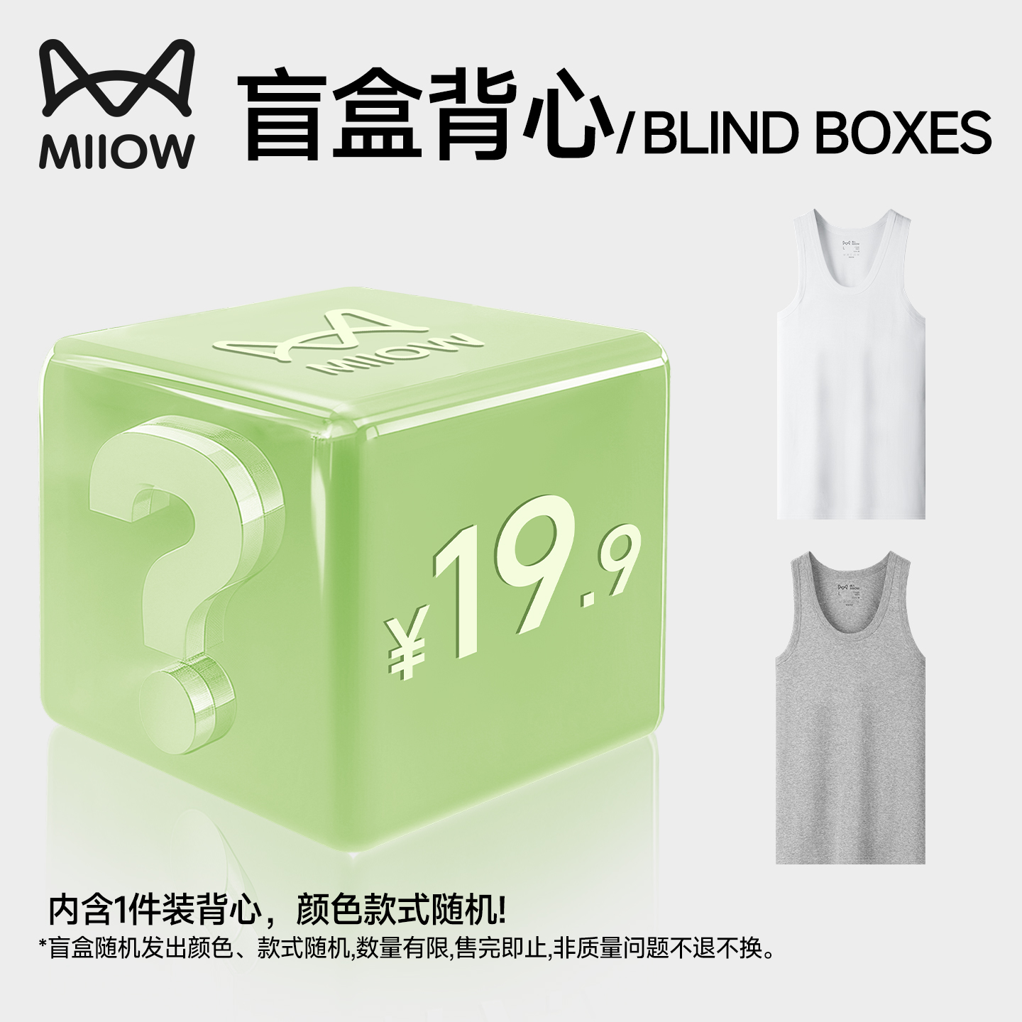 【限时19.9/1件装】猫人男士背心