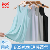 夏季 冰丝无痕2026新款 薄款 运动跨栏无袖 猫人男士 打底汗衫 背心男款