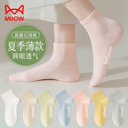 猫人网眼透气夏季女士短筒无骨袜