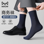 猫人莫代尔袜子男士 桑蚕丝透气袜抗菌防臭商务中筒袜男款 夏季 薄款