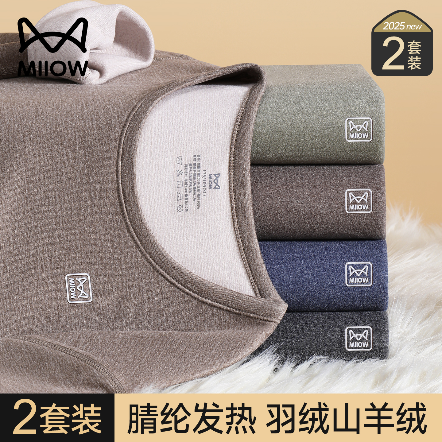 猫人AB面男士保暖内衣加绒加厚款