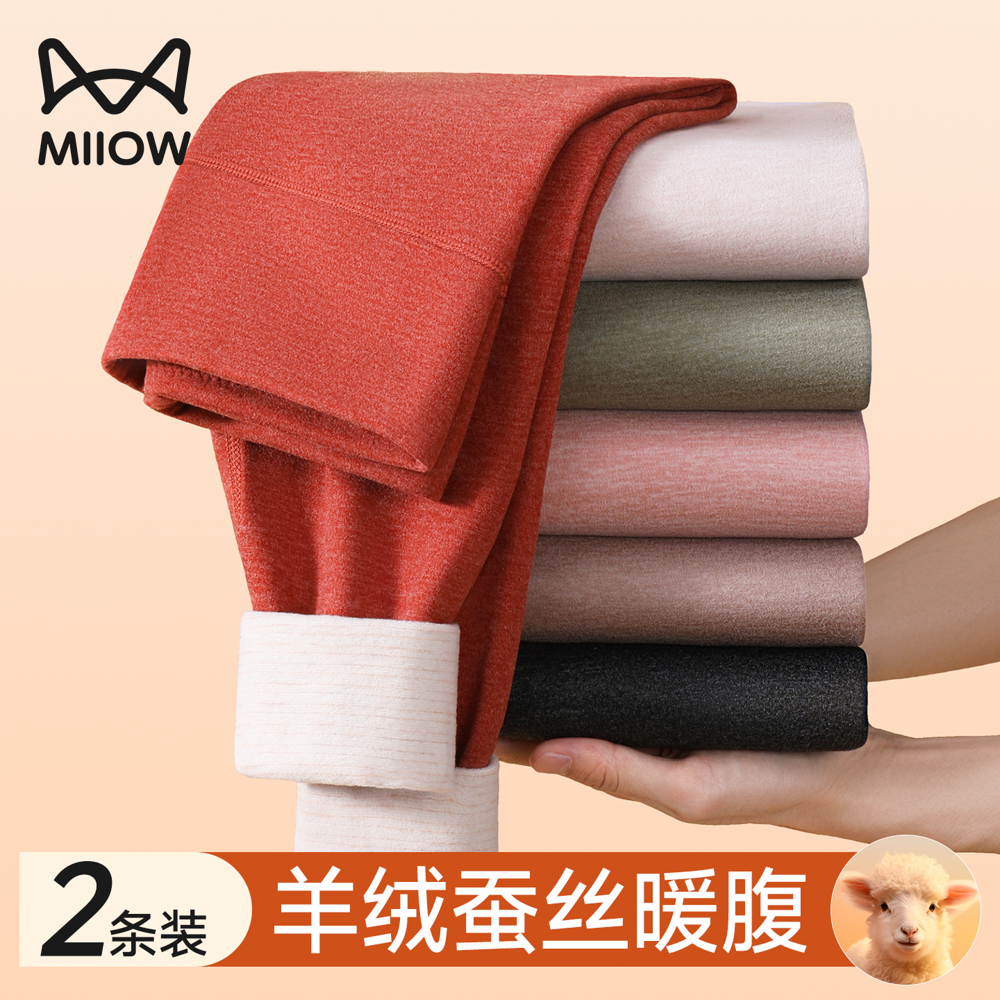 猫人德绒秋裤女士羊绒蚕丝保暖裤