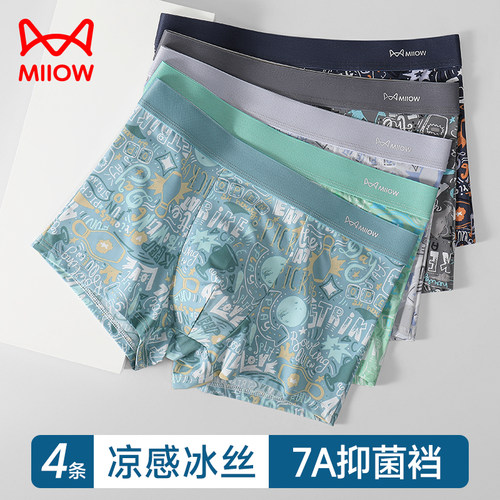 猫人凉感冰丝抗菌四角裤