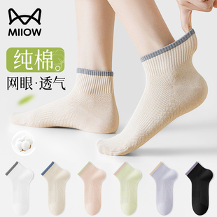 猫人纯棉短袜女夏季 网眼按摩底女士袜子10A抗菌防臭透气女袜 薄款