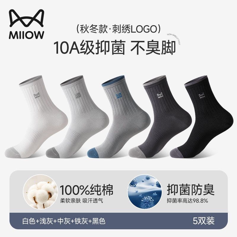 Catman Men's Socks Men's Pure Cotton Anti-Odor Sweat-Absorbent Mid-Calf Socks Autumn and Winter Thickeneded Sports Long Socks for Boys