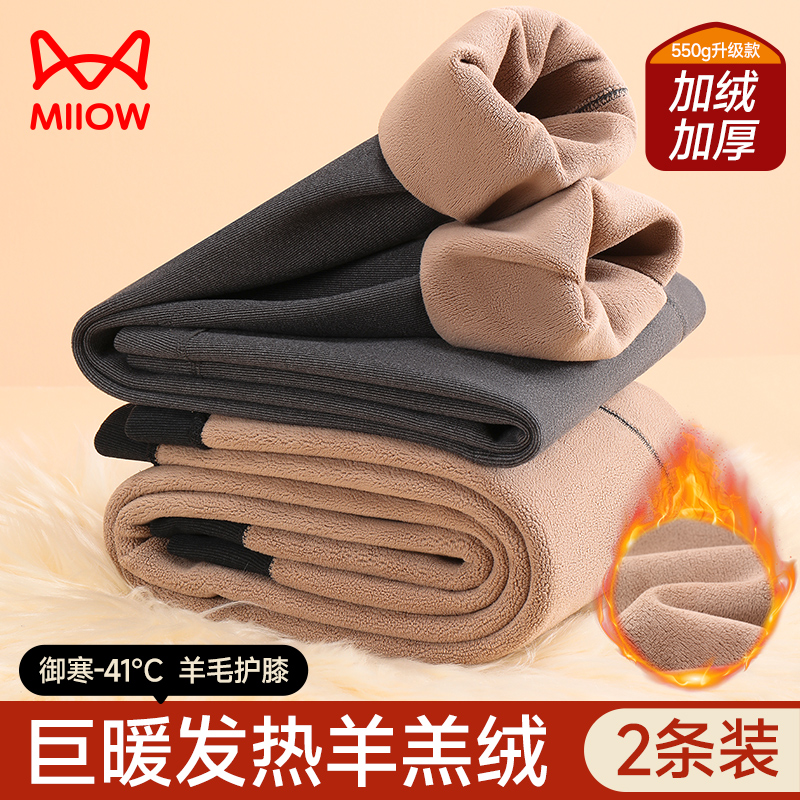 猫人羊毛护膝保暖裤加厚冬季防寒