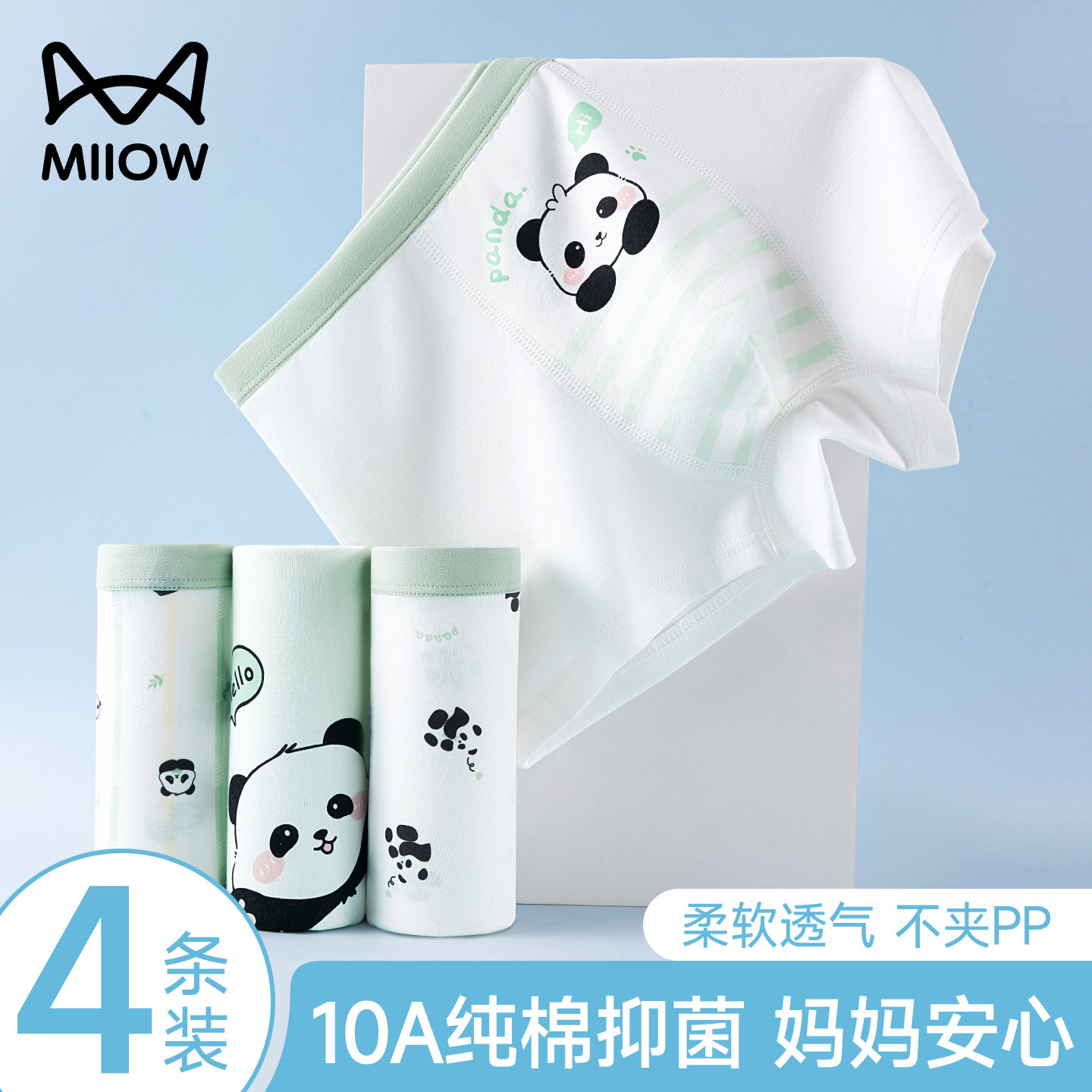 猫人儿童内裤纯棉男童中大童男孩青少年全棉2025新款a类四角短裤,童装/婴儿装/亲子装,内裤,淘宝优惠券,粉丝福利购,淘宝优惠卷