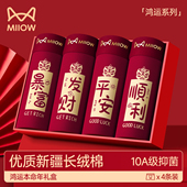 内裤 红色纯棉四角裤 男生2026新款 猫人男士 本命年属马抗菌平角短裤