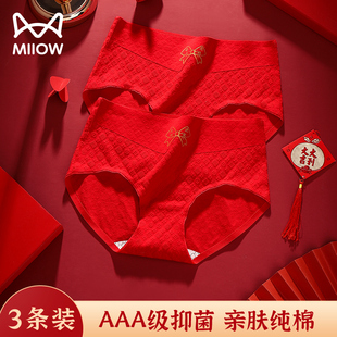 新款 猫人本命年鸿运内裤 女纯棉抑菌全棉裆新婚礼物全棉女士三角裤