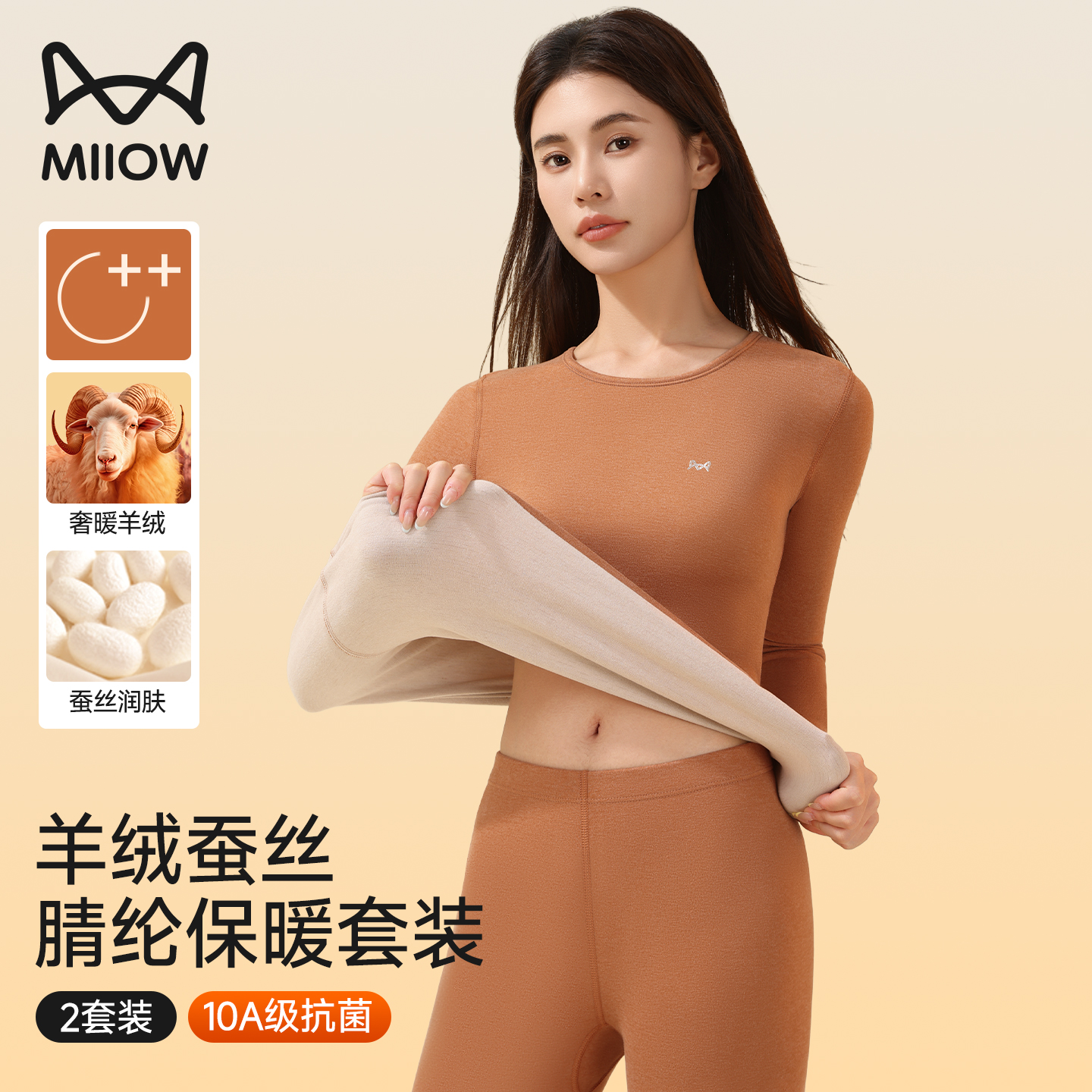 猫人保暖内衣套装女士德绒发热