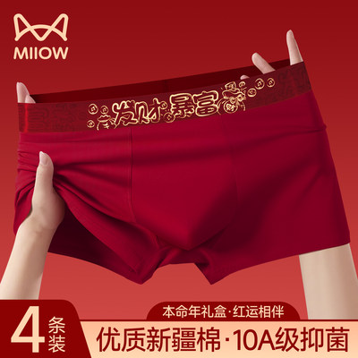 猫人本命年大红色纯棉男士内裤