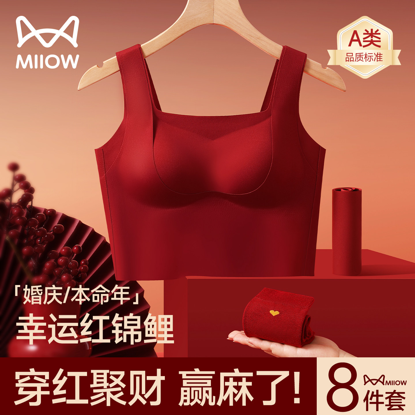 猫人本命年红色内衣套装女小胸聚拢防下垂马年新娘结婚无痕文胸罩,女士内衣/男士内衣/家居服,文胸,淘宝优惠券,粉丝福利购,淘宝优惠卷