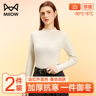 猫人保暖上衣女加绒加厚女士秋衣