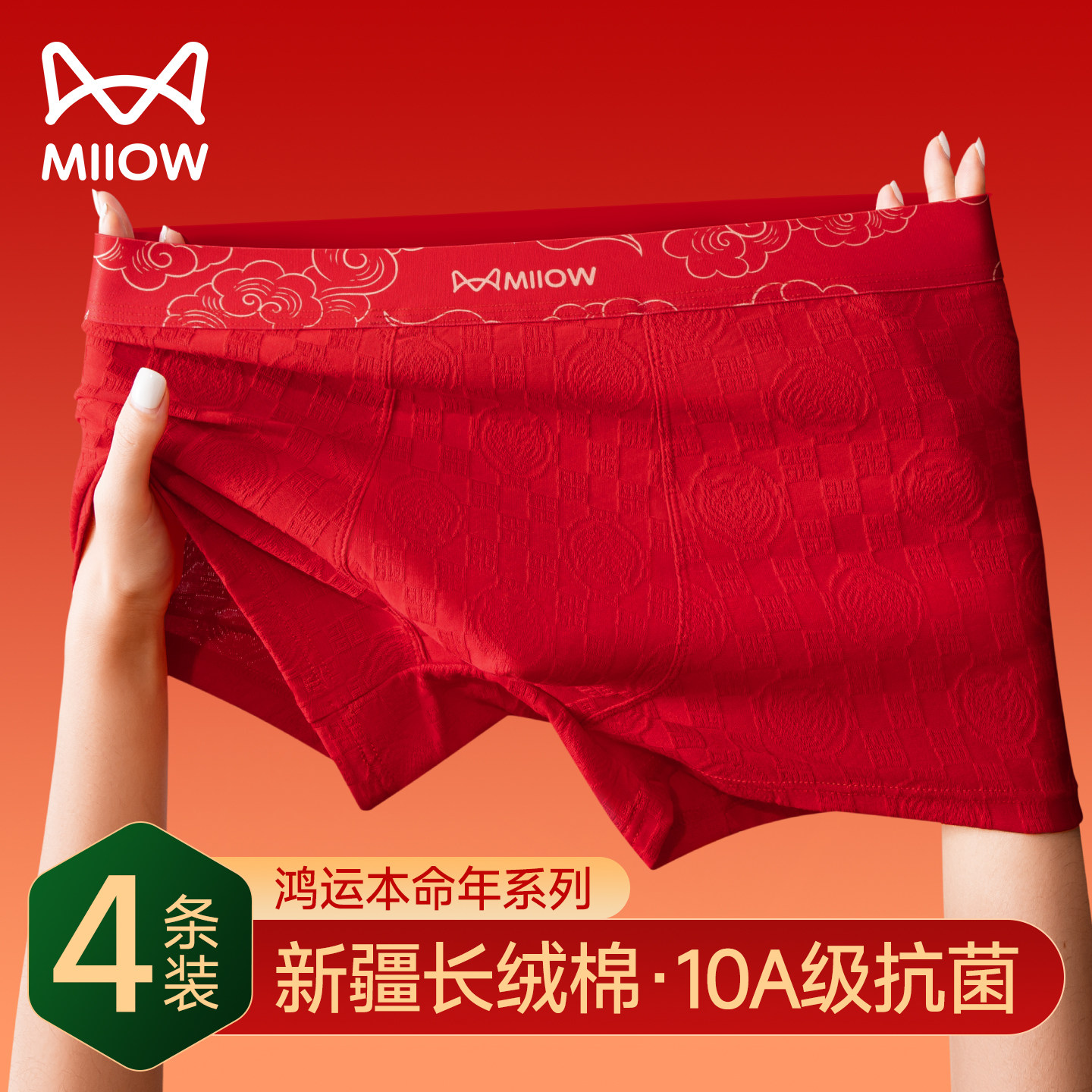 猫人本命年大红色男士内裤男生纯棉短裤马年结婚礼物盒装平角裤衩,女士内衣/男士内衣/家居服,男平角内裤,淘宝优惠券,粉丝福利购,淘宝优惠卷