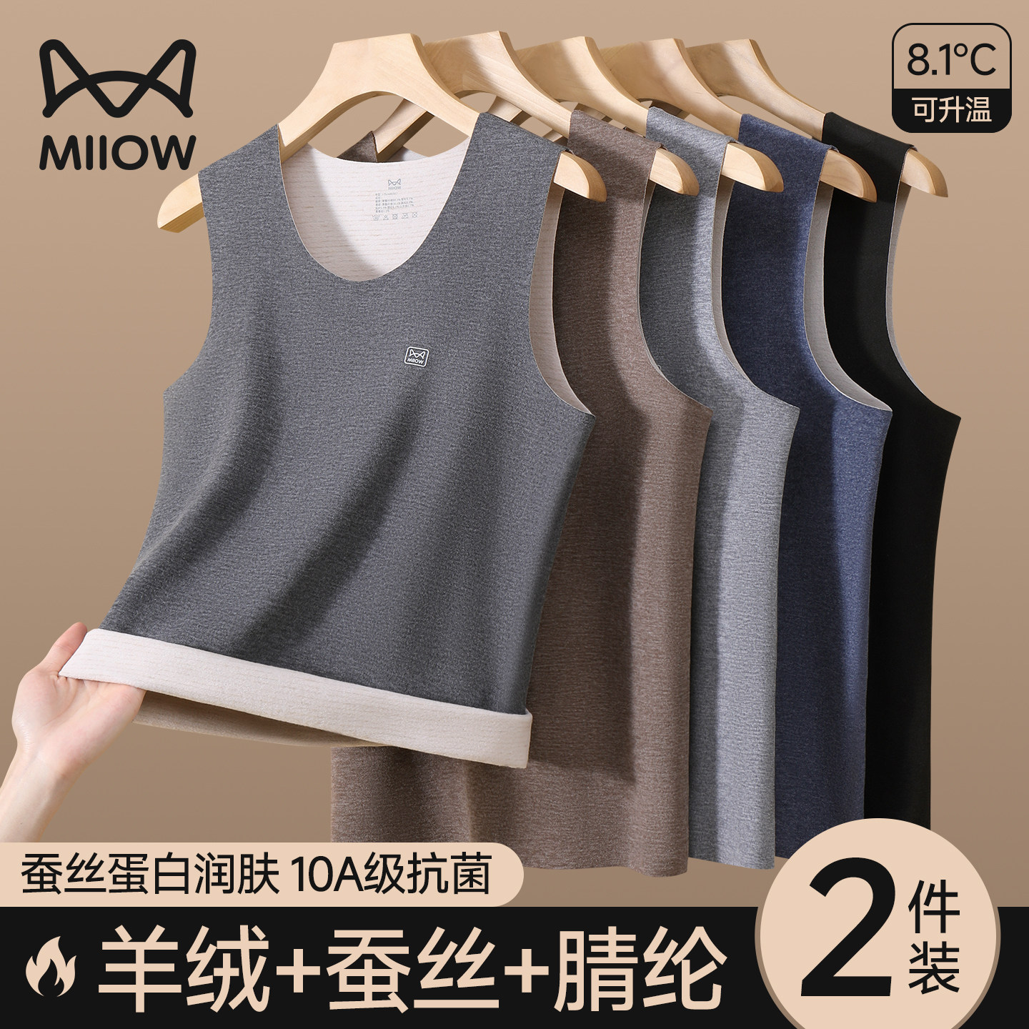 猫人羊绒蚕丝保暖背心男士德绒无痕发热内衣加绒加厚秋季打底上衣,女士内衣/男士内衣/家居服,保暖背心,淘宝优惠券,粉丝福利购,淘宝优惠卷