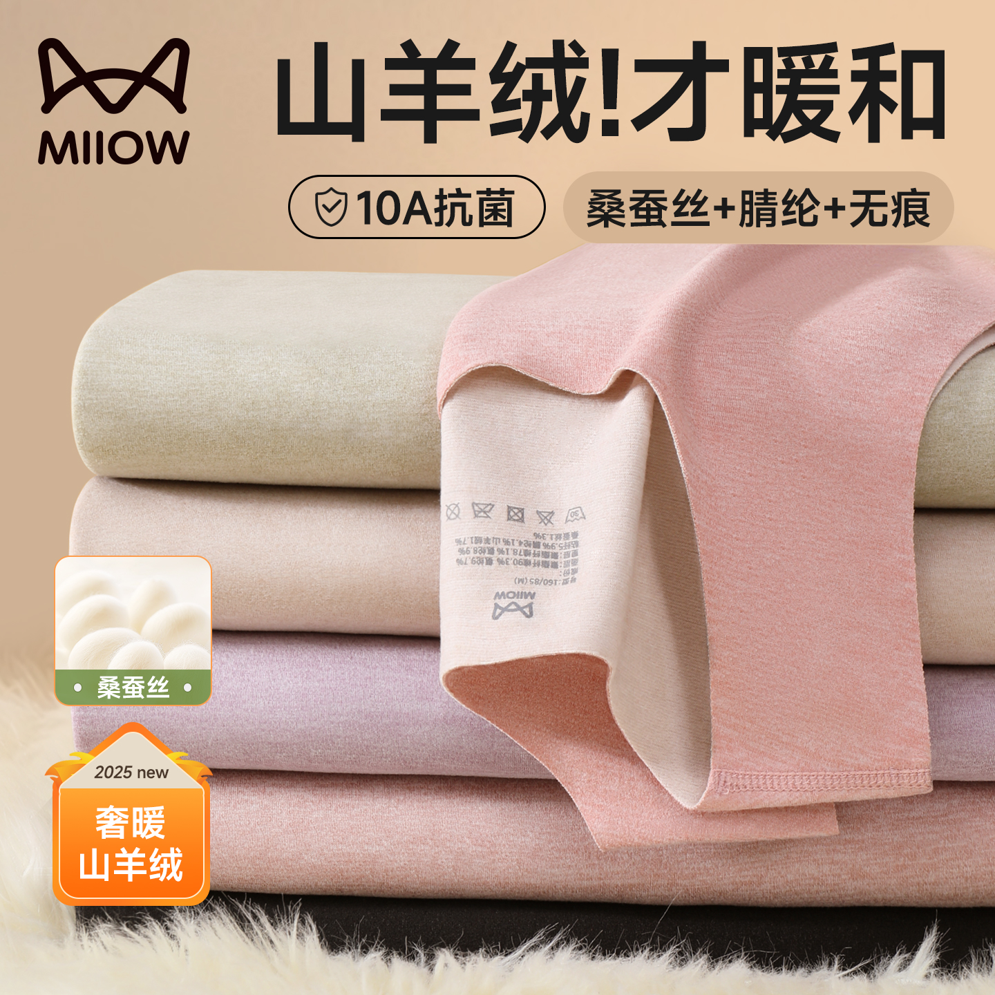 猫人羊毛蚕丝无痕发热保暖背心女