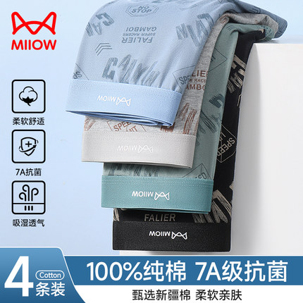 猫人男士内裤男生纯棉平角短裤头2025新款7A抑菌透气印花四角裤衩