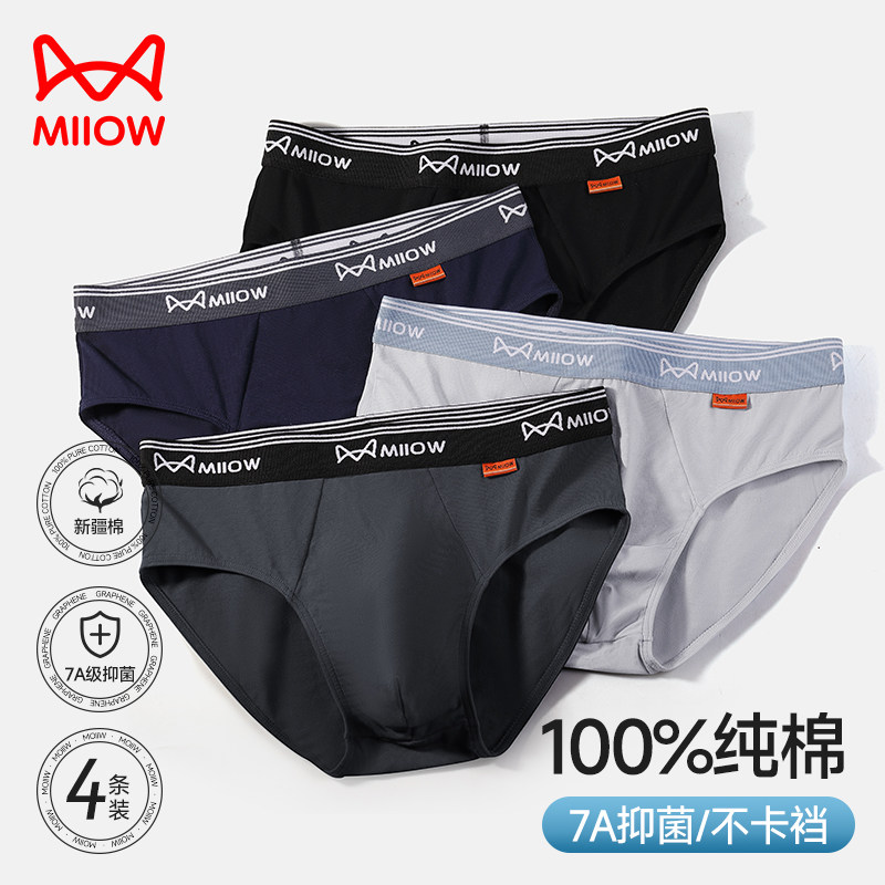 猫人三角内裤男士纯棉男款男式冬季全棉运动透气性感男人短裤裤头,女士内衣/男士内衣/家居服,男三角内裤,淘宝优惠券,粉丝福利购,淘宝优惠卷