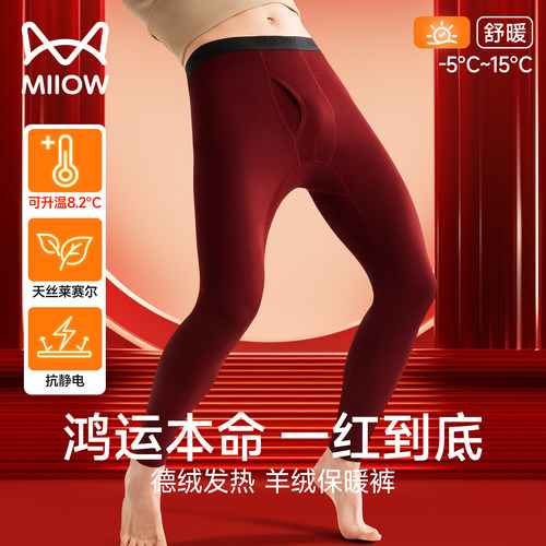 猫人德绒发热保暖裤男士本命年