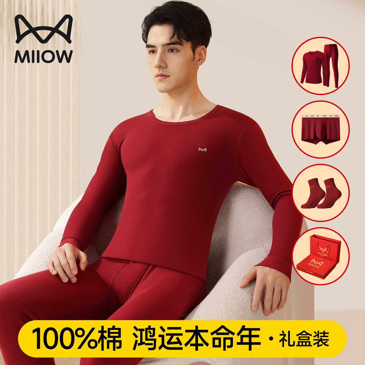 猫人本命年男士保暖内衣套装全棉马年结婚酒红色秋衣秋裤高档礼盒,女士内衣/男士内衣/家居服,保暖上装,淘宝优惠券,粉丝福利购,淘宝优惠卷