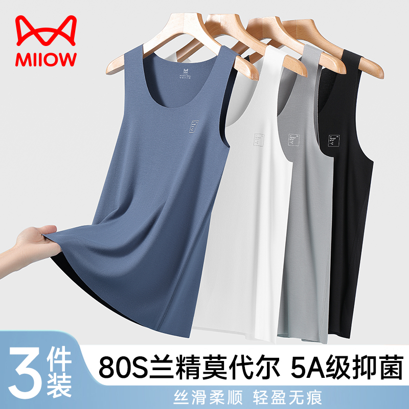 猫人运动吸汗冰丝无痕背心男士