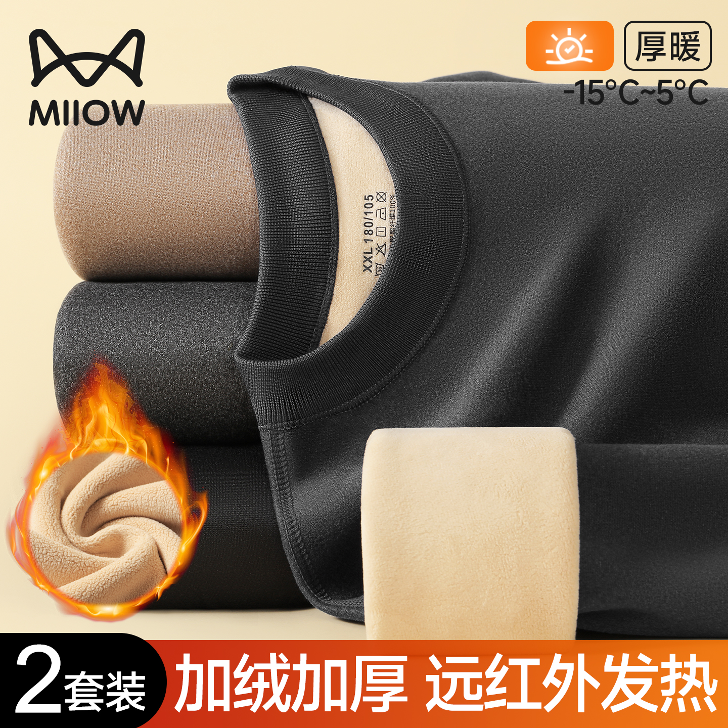 猫人保暖内衣男款加绒加厚冬季中老年爸爸装中高领秋衣秋裤套装男