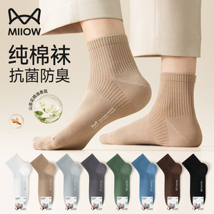 猫人100%棉袜子男士 纯棉短筒袜10A抗菌山茶花香氛防臭中筒袜男款